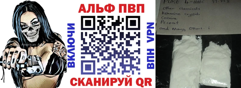 Альфа ПВП VHQ  Купить где  Велиж 