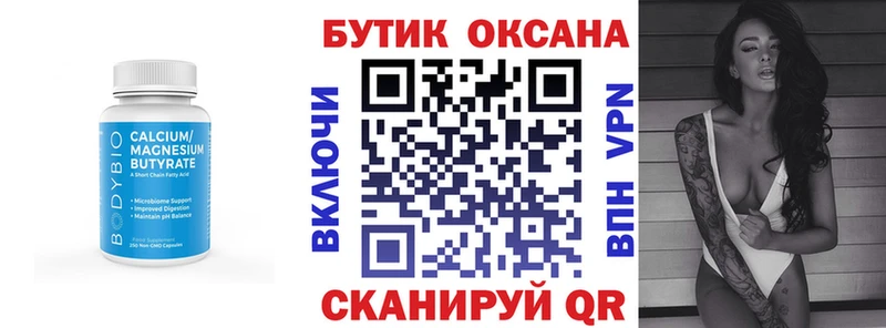 Купить закладки  Велиж  Бутират BDO 33% 